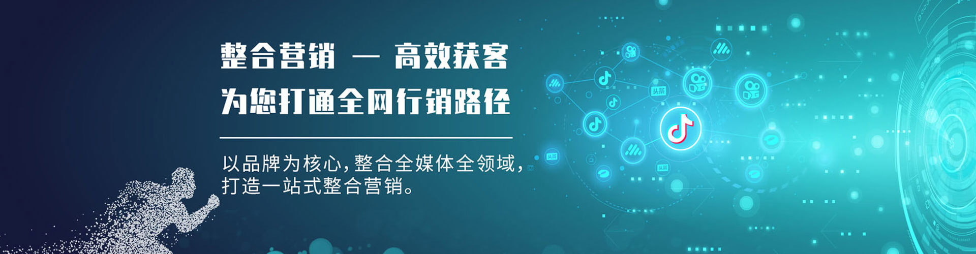 望奎推广信息流