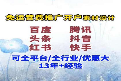 百度竞价开户技巧，助你快速抢占市场