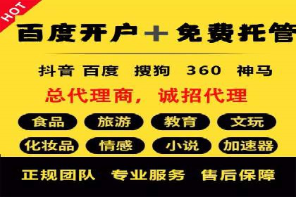 百度推广返点策略：实战经验分享